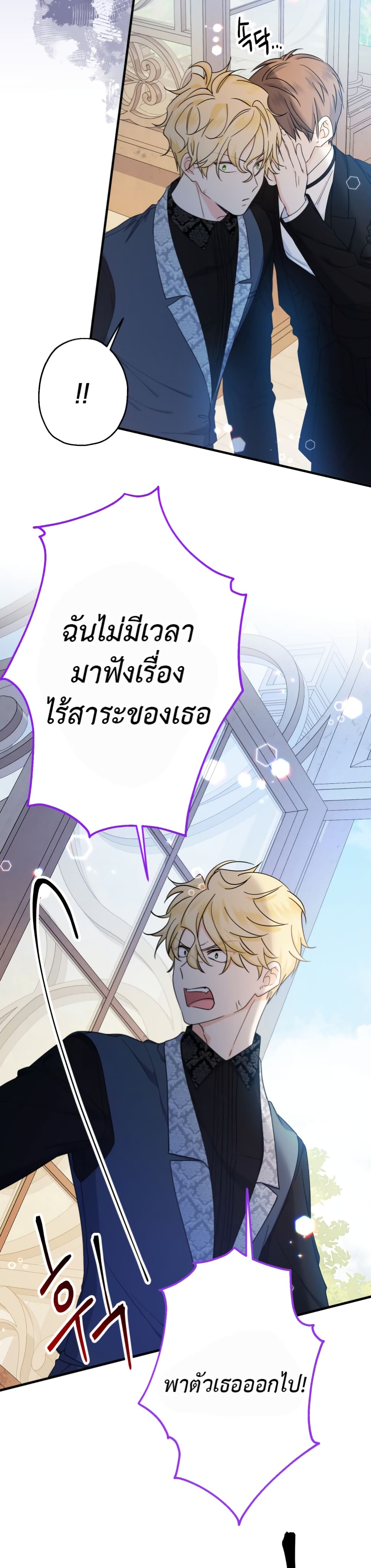 Lord Baby Runs a Romance Fantasy With Cash 22-22