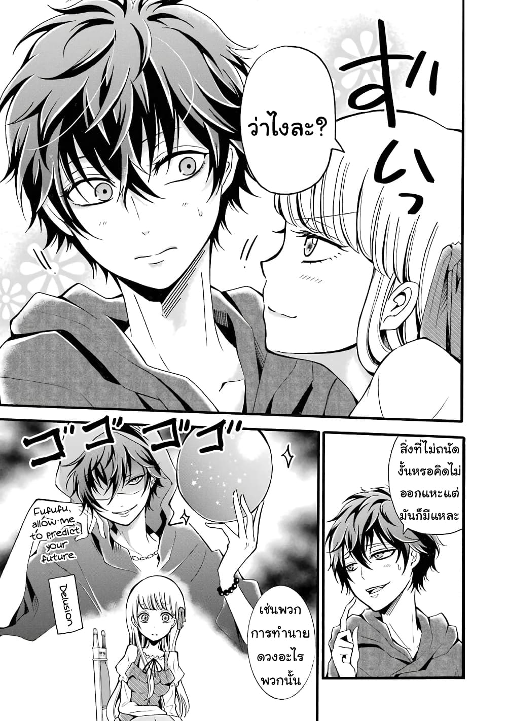 Mahou Shoujo Gakuen no Suketto Kyoushi 5-5