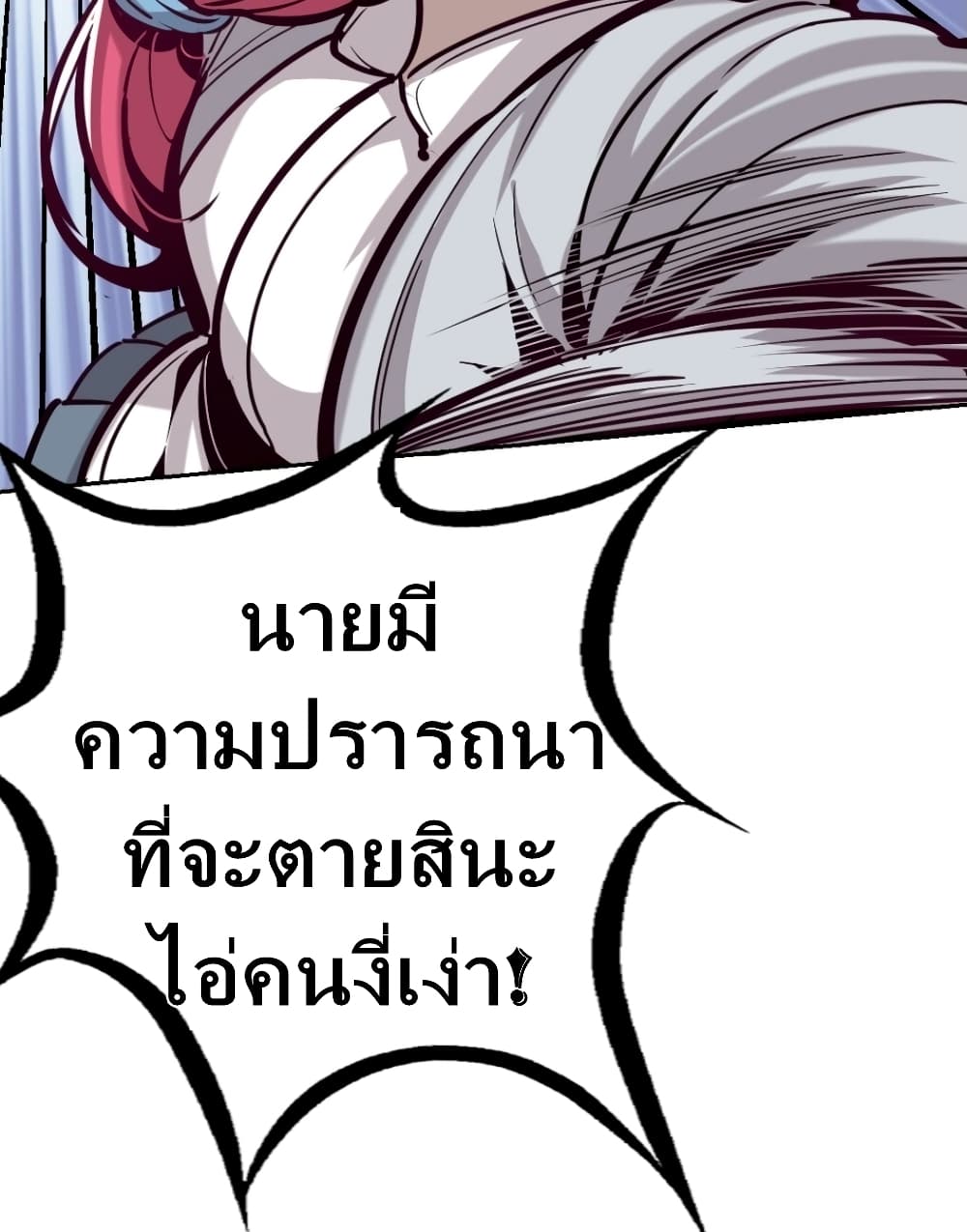 Demon X Angel, Can’t Get Along! 9-9