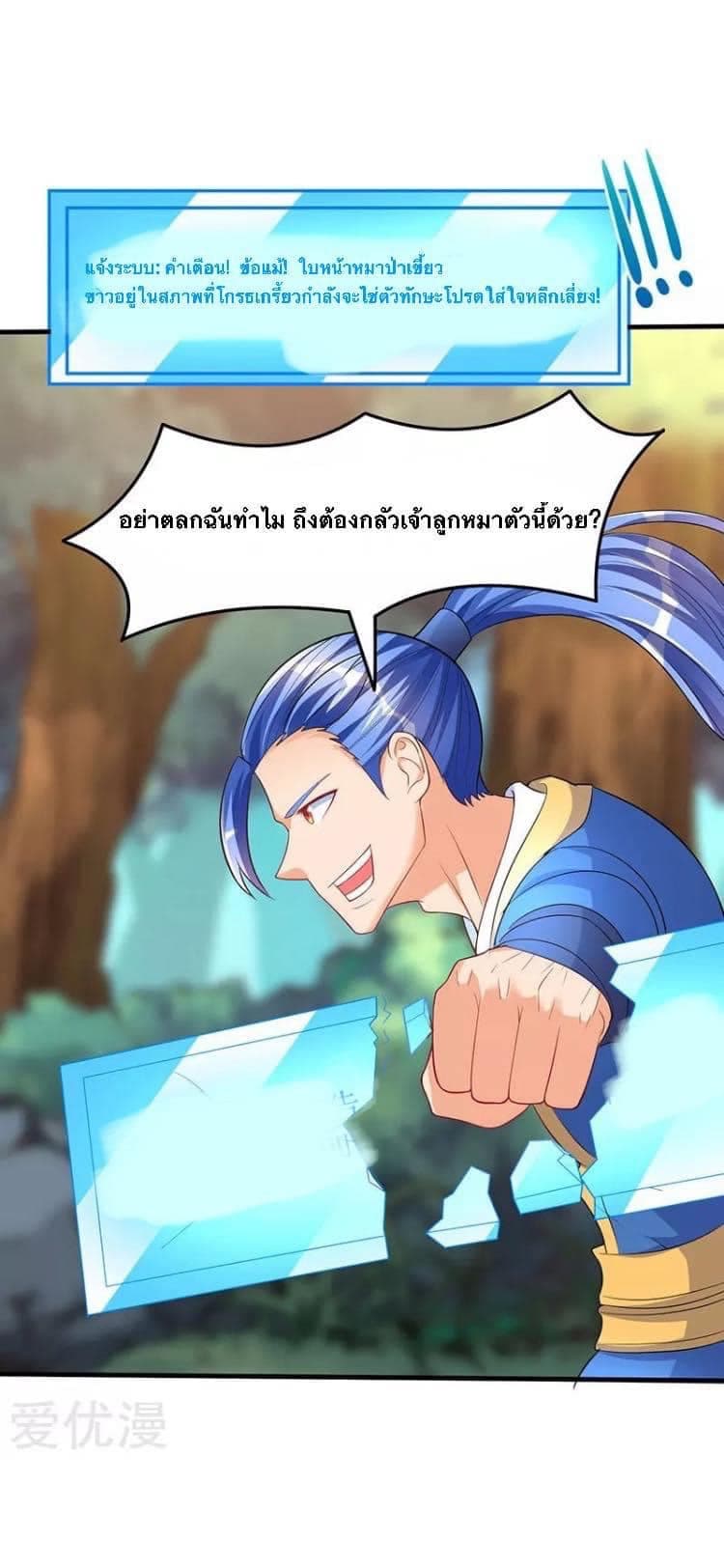 Strongest Leveling 42-42