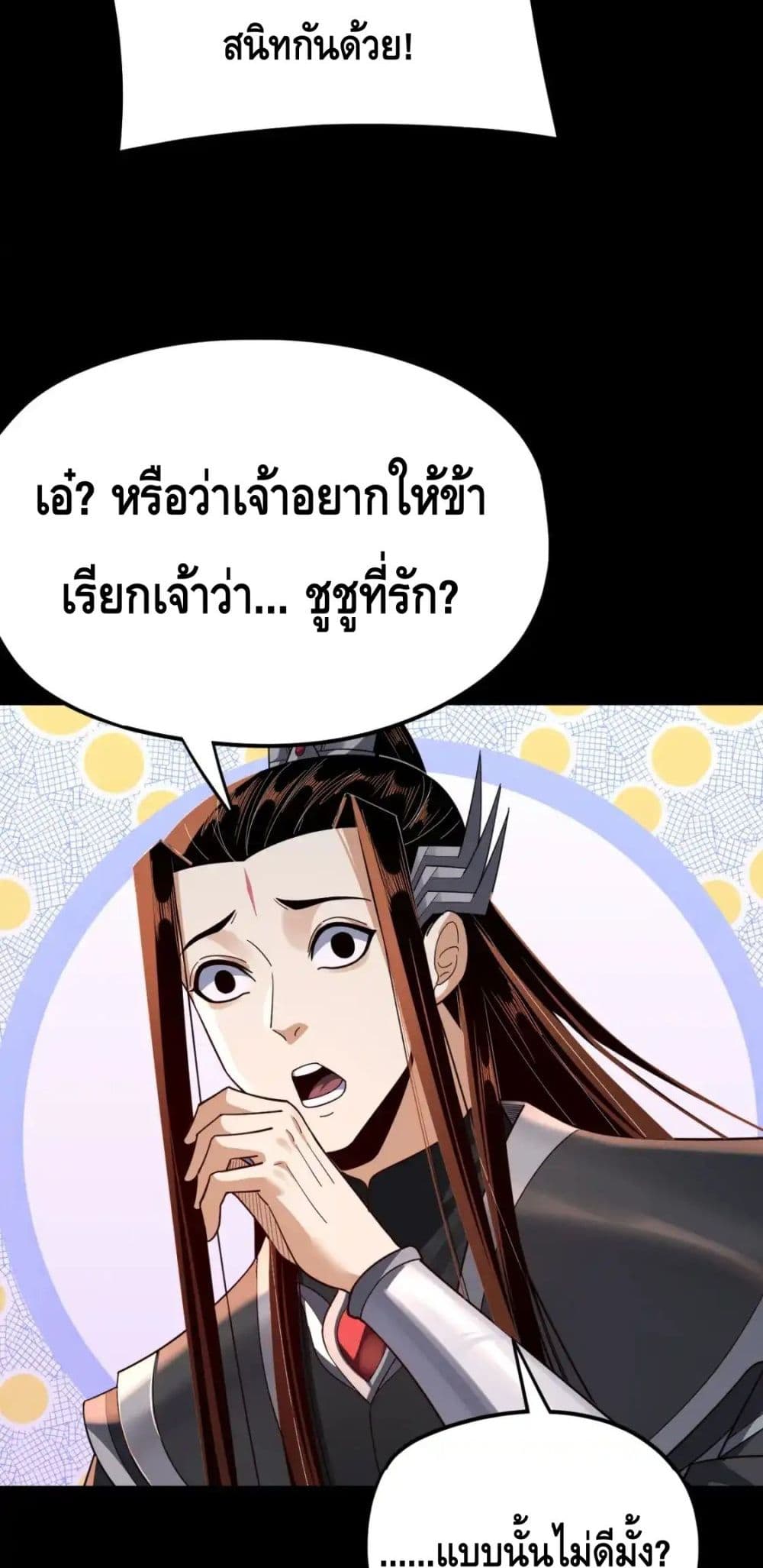 Villain is here 116-116