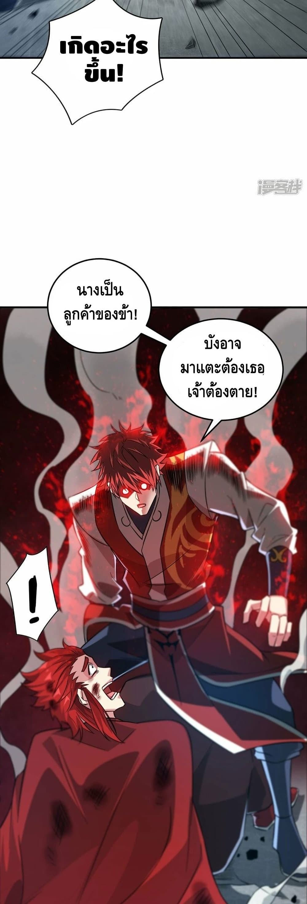 Eternal First Son-in-law 236-236