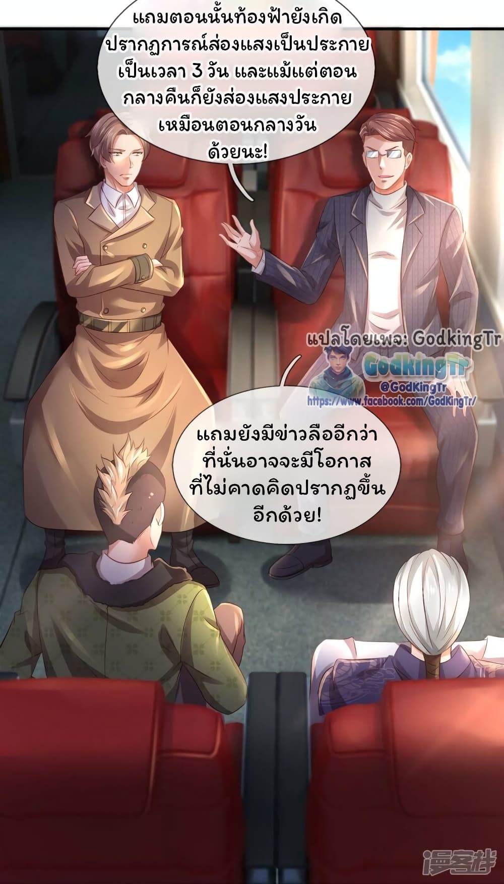 Eternal god King 265-265