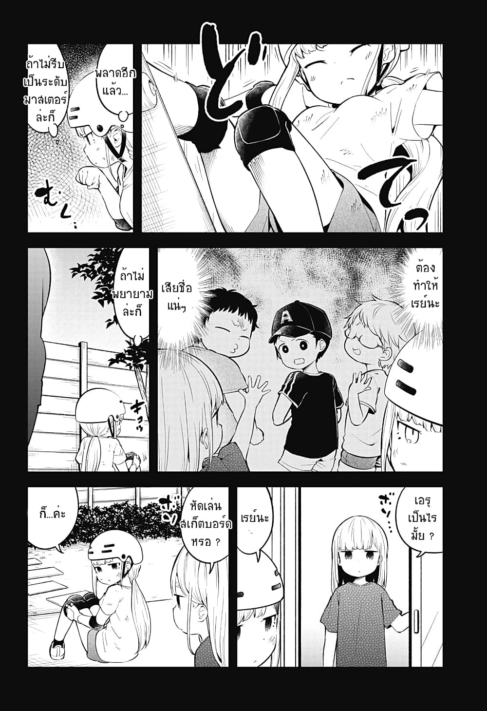 Aharen-san wa Hakarenai 93-93