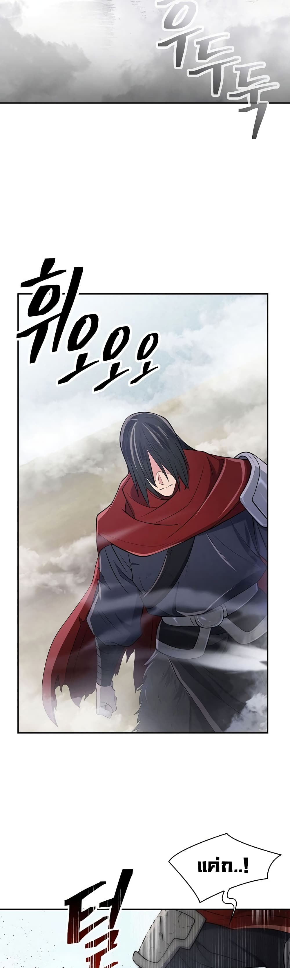 Sword Demon Island 11-11