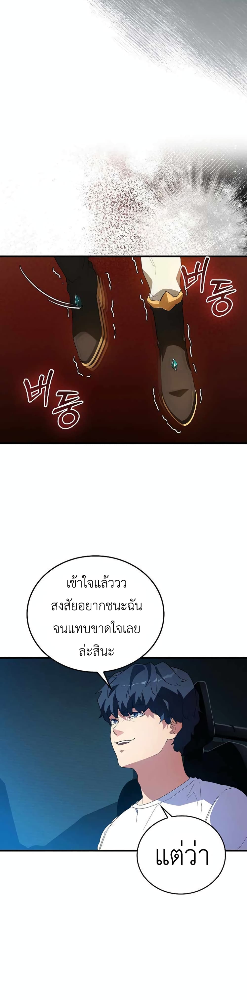 The Blood Knight’s Villains 2-2