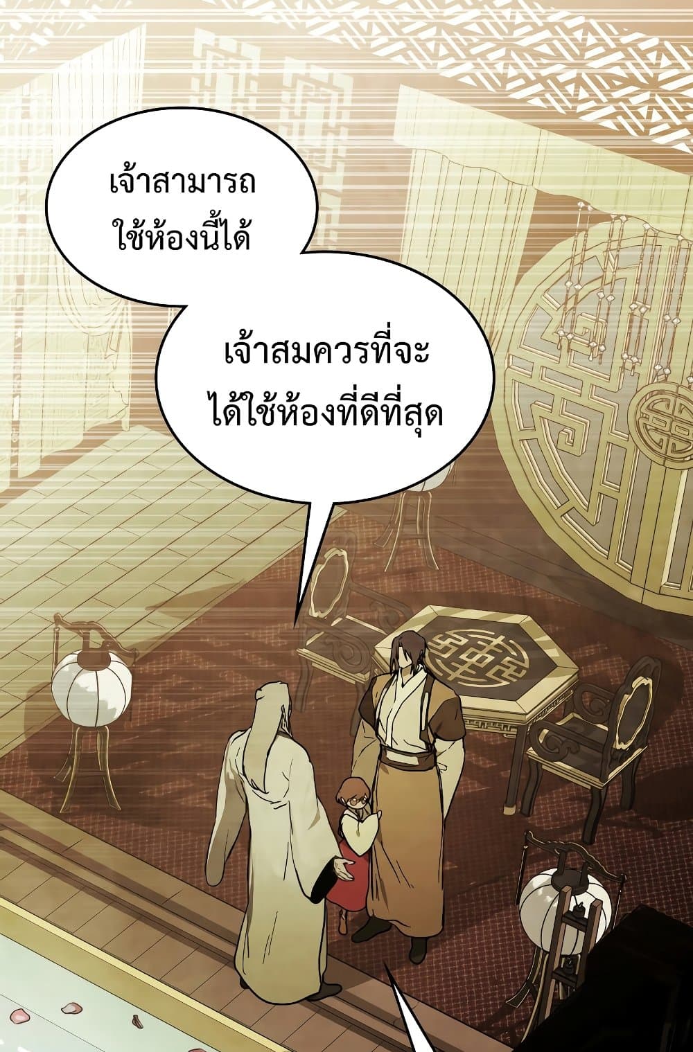 Chronicles Of The Martial God's Return 71-71