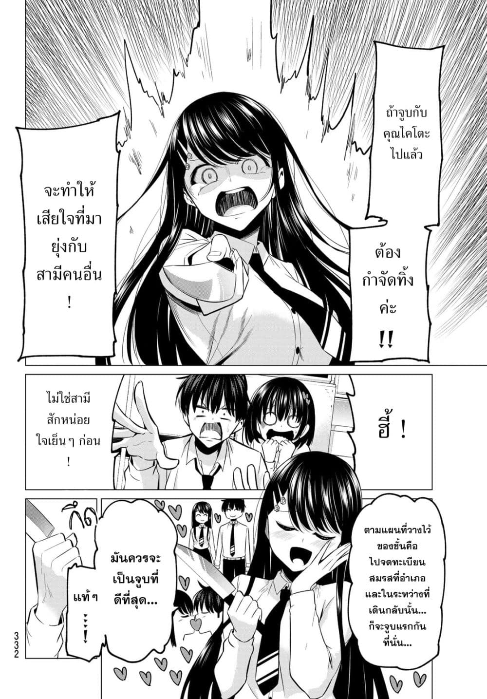 I Don't Know if It's LOVE or MAGIC! ไม่รู้ซะแล้วว่ามันเป็นความรักหรือเวทมนตร์! 12-จูบที่ไม่มีวันลืมได้