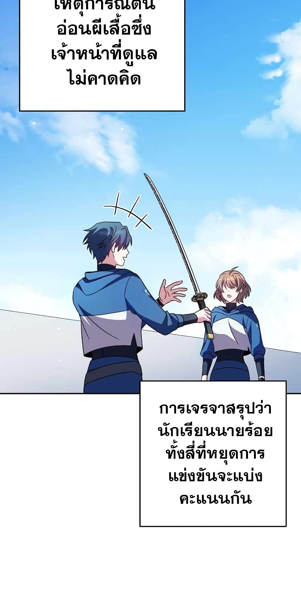 The Novel's Extra (Remake) 60-60