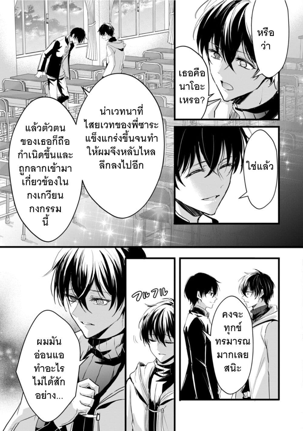 Oujo Denka wa Oikari no you desu เลติเชียลโกรธซะแล้วสิ (องค์หญิงทรงโกรธแล้วค่ะ) 24-24