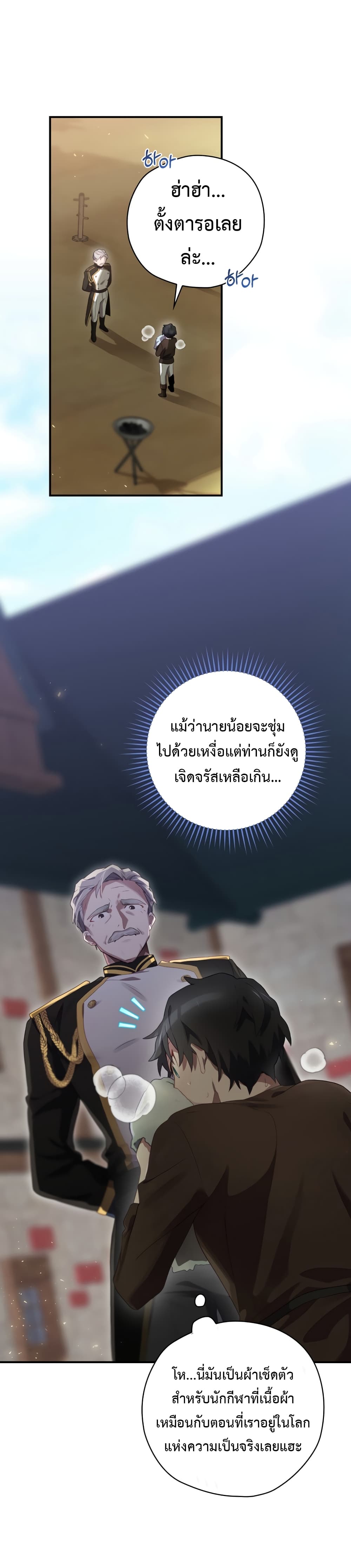 Ending Maker 12-12