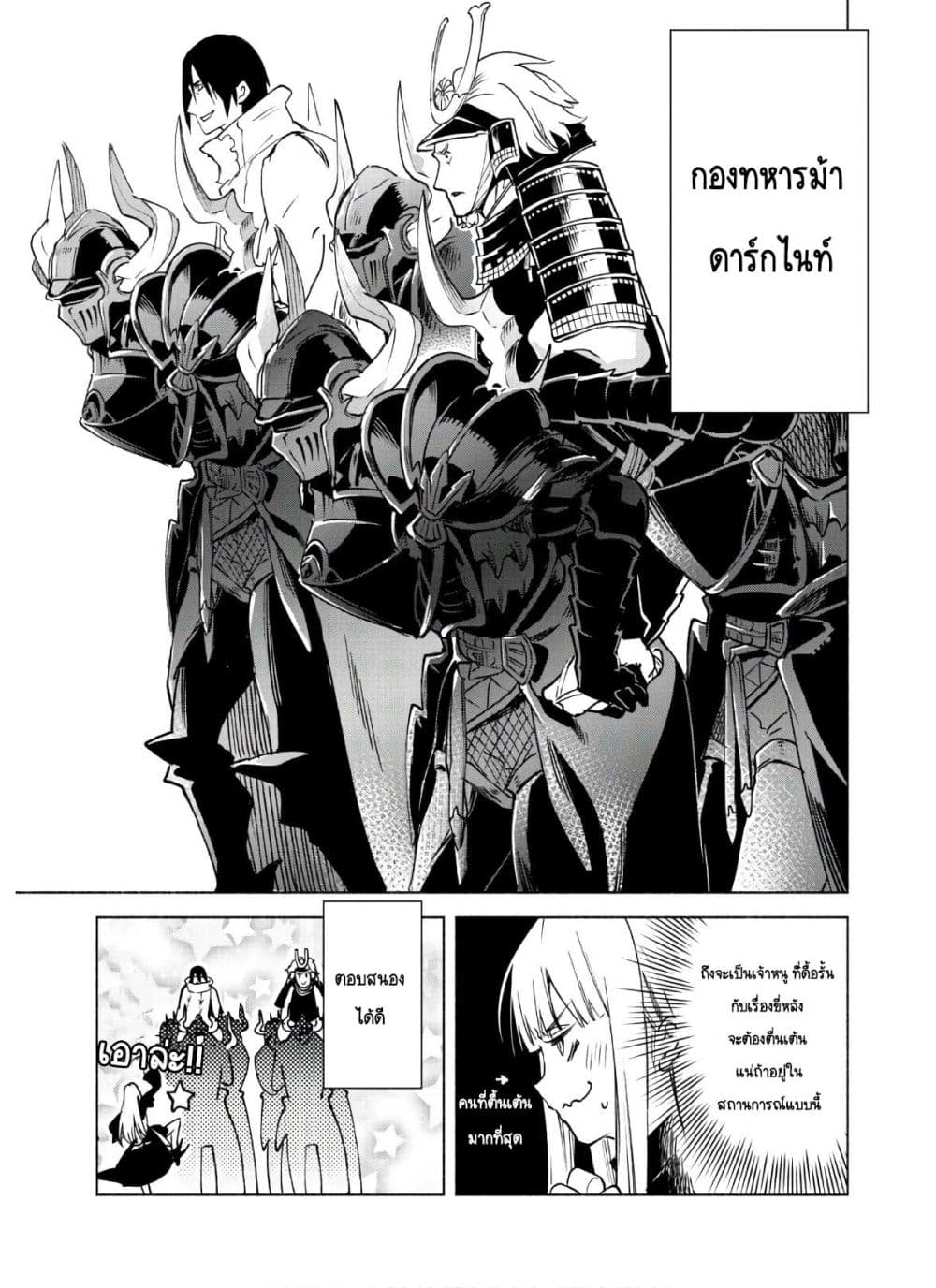 Kenja no Deshi wo Nanoru Kenja ปราชญ์โลลิฯ 48.2-48.2