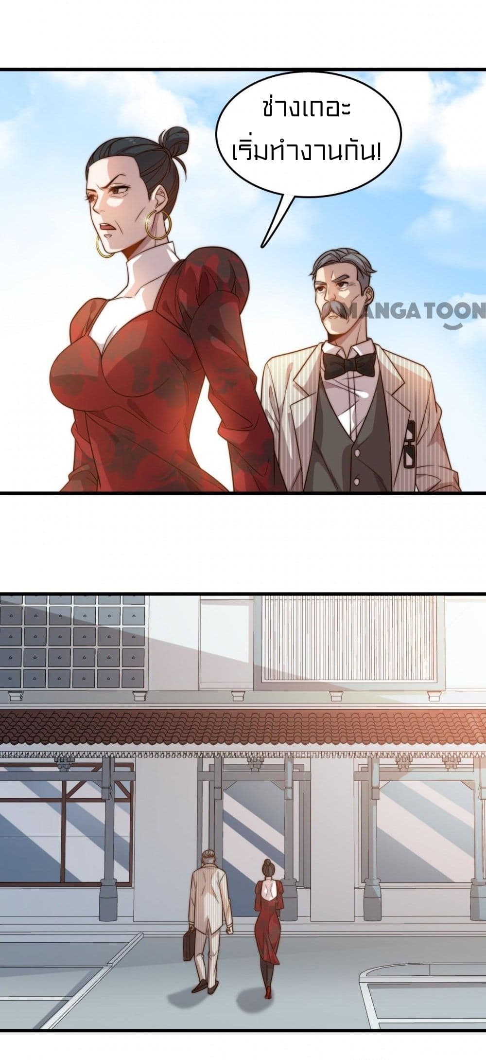 Rebirth of Legendary Doctor 17-17