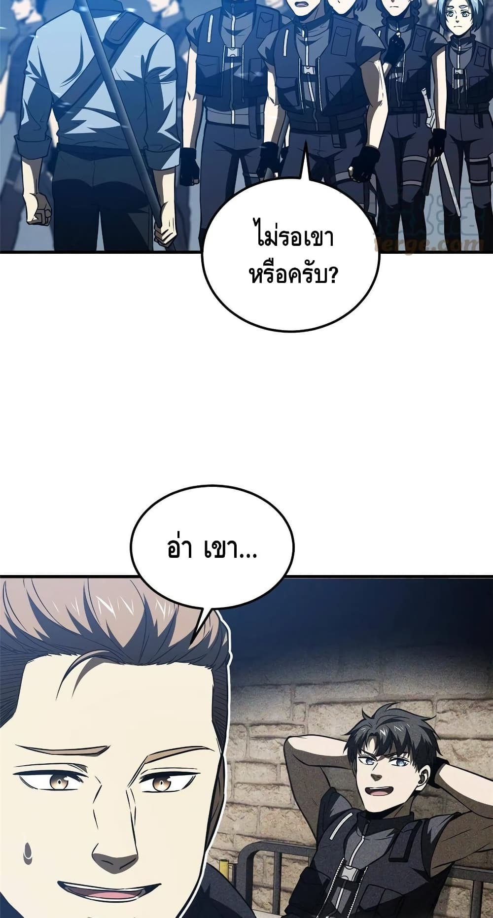 Global Martial Arts ระบบจอมยุทธสุดโกงแห่งโลกคู่ขนาน 148-148