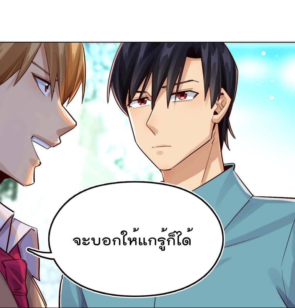 War of Ragnarok สงครามเทพ 23-23