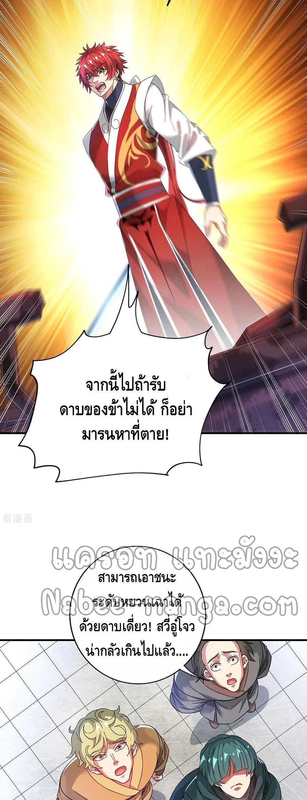 Eternal First Son-in-law 207-207