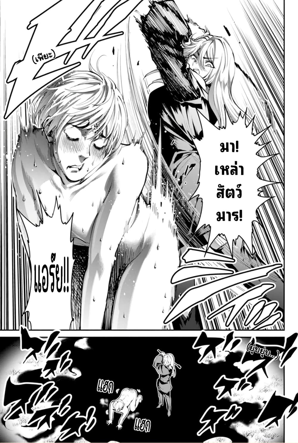 PARADISE HELL 9-9