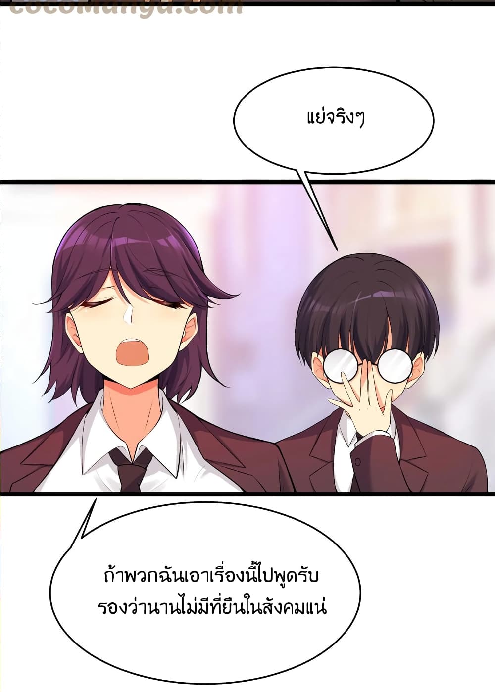 What Happended? Why I become to Girl? 75-75