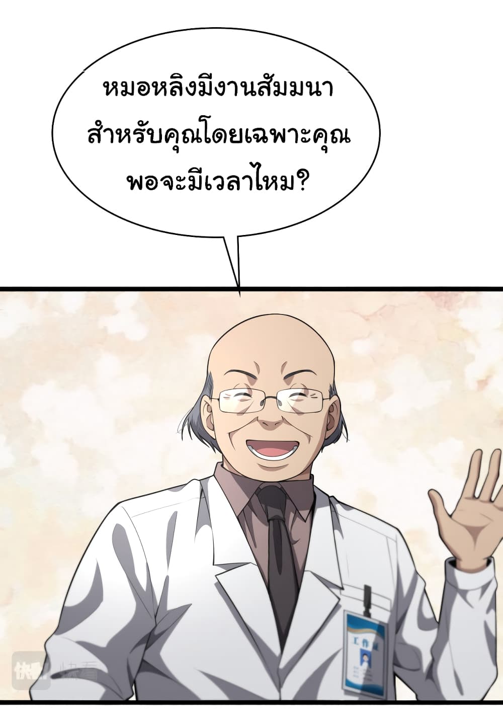 Dr.Lingran's Ultimate System 200-200