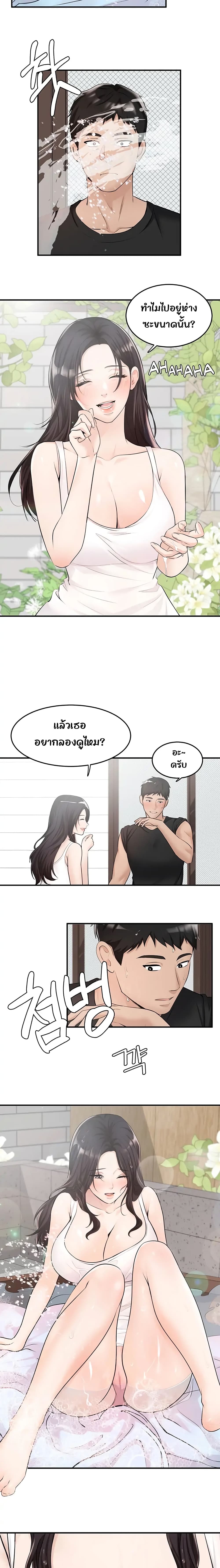 #Dense #Summer #Firstlove 1-1