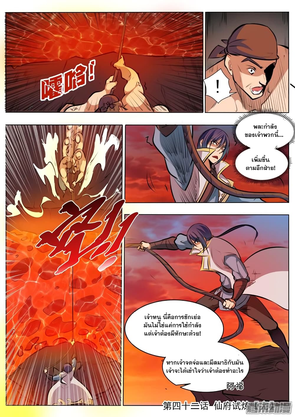Bailian Chengshen 42-42