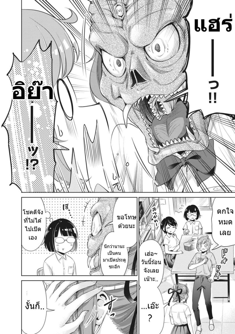 Toshishita no Senpai 9-รุ่นพี่อีกคนนึง