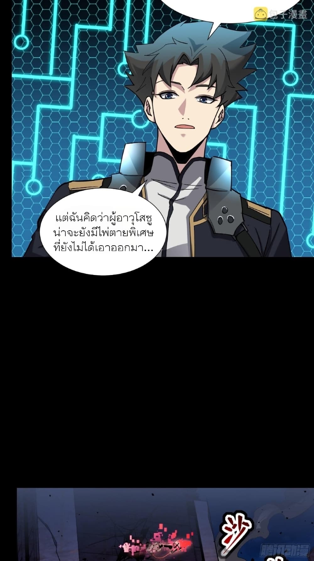 Legend of Star General 52-52