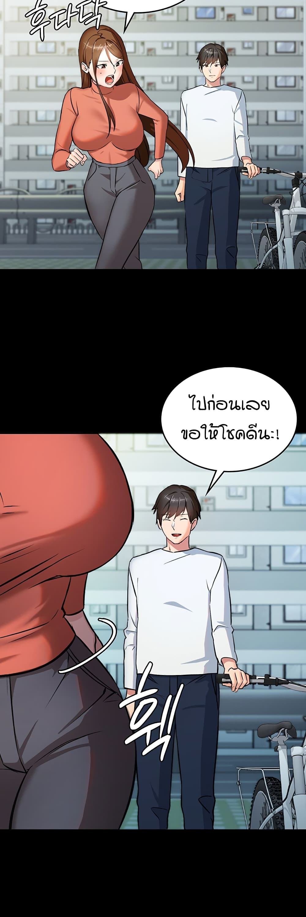 The Girl Next Door 2-2