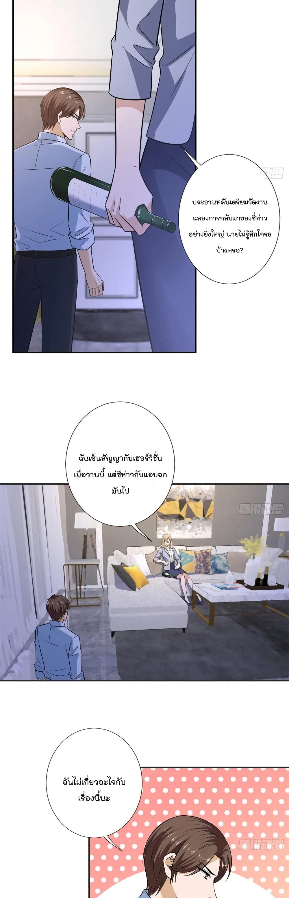 Trial Marriage Husband: Need to Work Hard 86-86