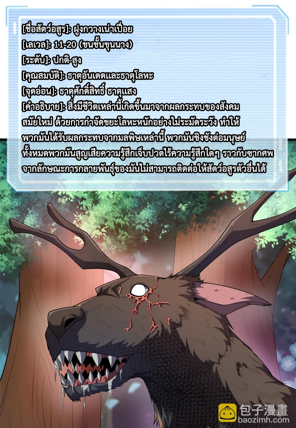 Monster Pet Evolution 162-162