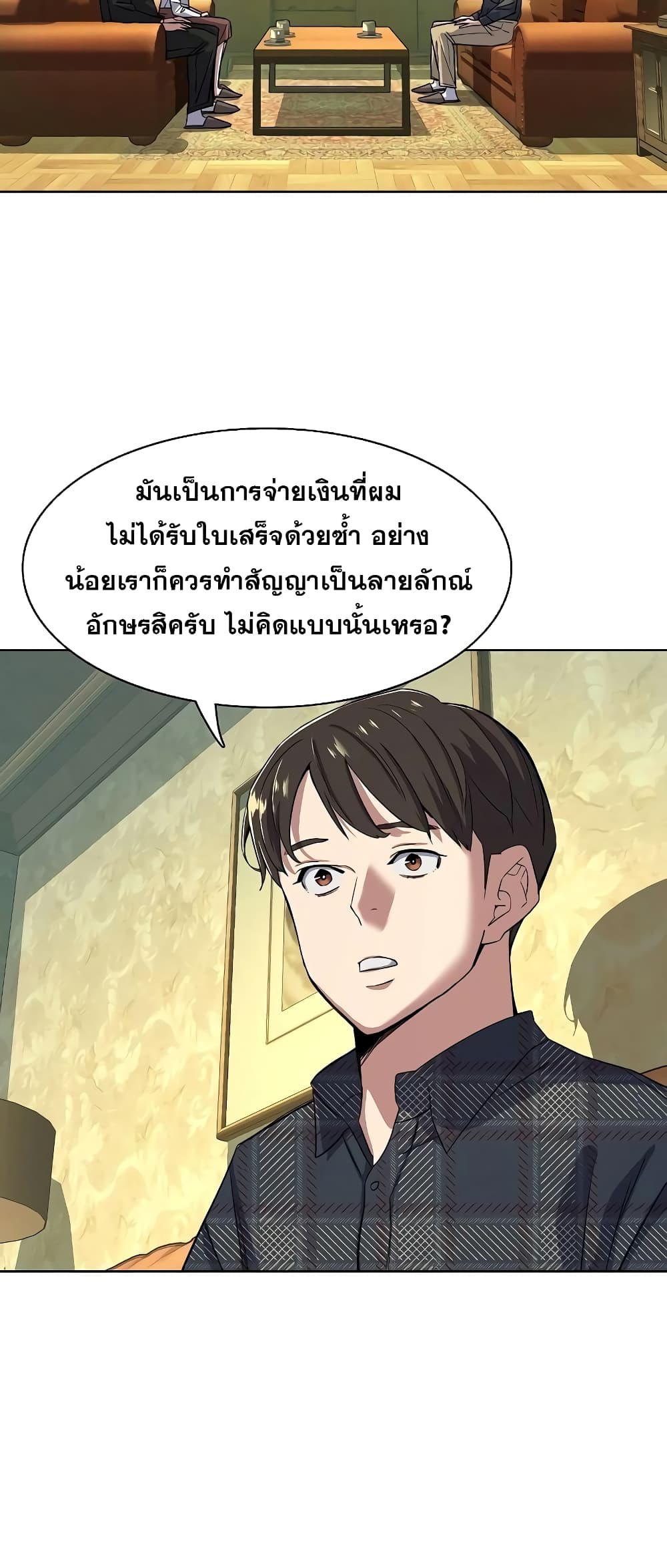 The Chaebeol’s Youngest Son 42-42