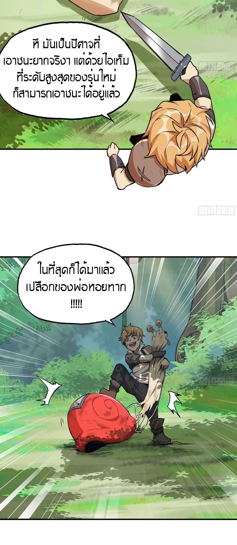 Mushroom Brave 3-3