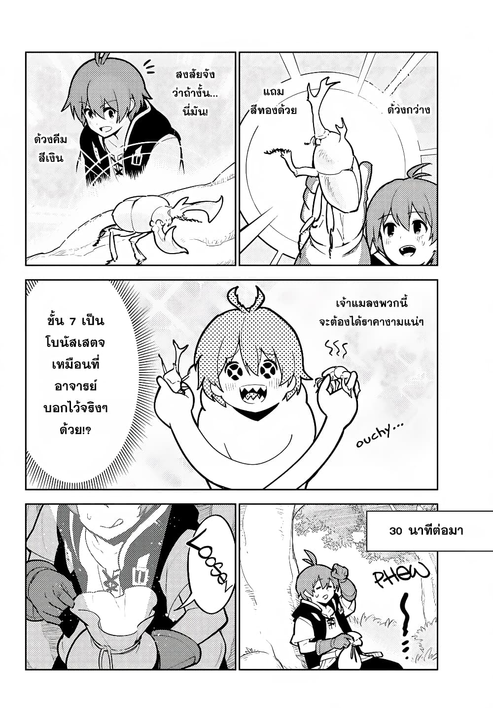 Ore dake Haireru Kakushi Dungeon: Kossori Kitaete Sekai Saikyou 19-19