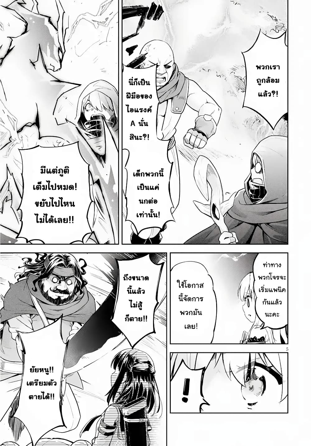 Kenshi o Mezashite Nyugaku Shitanoni Maho Tekisei 9999 Nandesukedo!? 19-กำจัดคนไม่ดีกันค่ะ