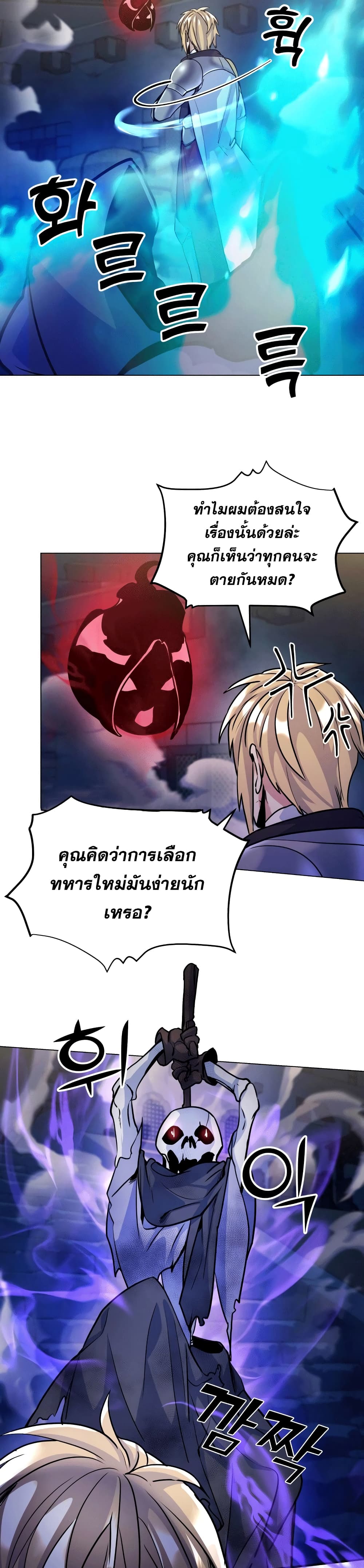 Overbearing Tyrant 19-19