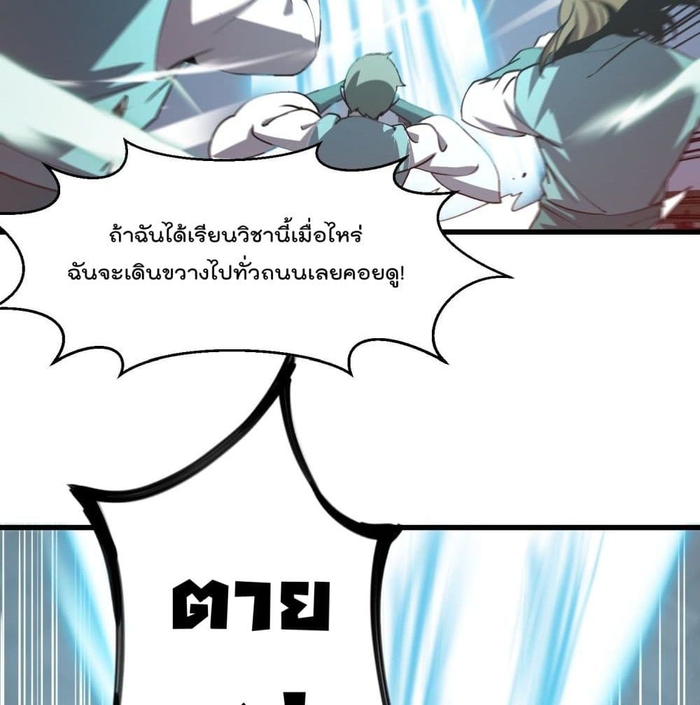 The Legend God King in The City ตำนานราชันเซียนแห่งนคร 123-123