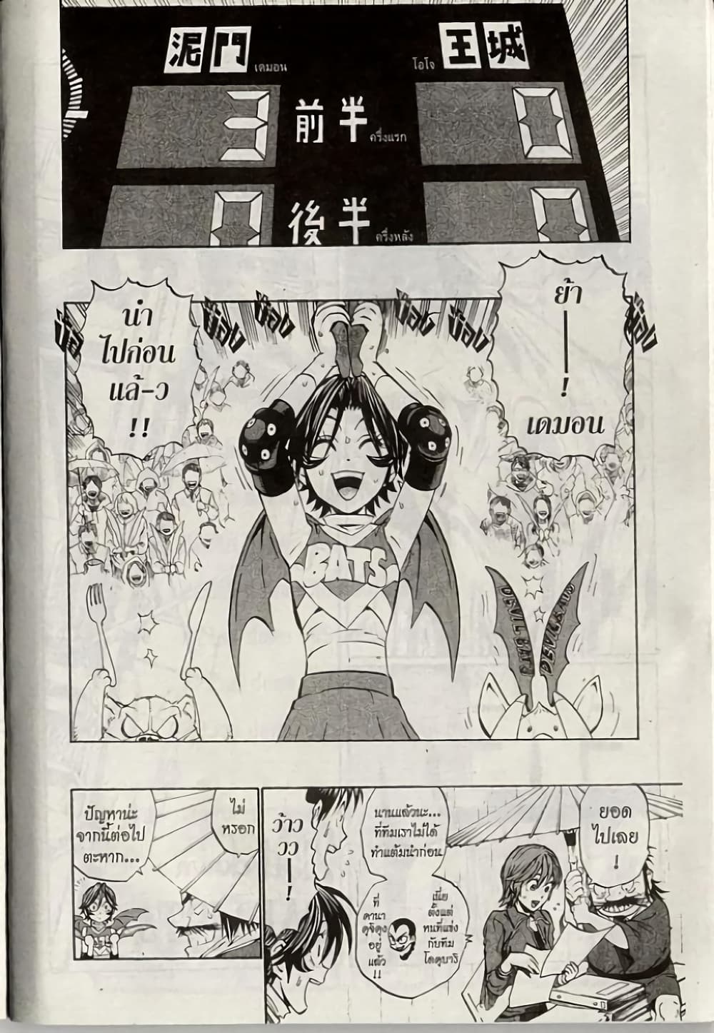 Eyeshield 21 215-215