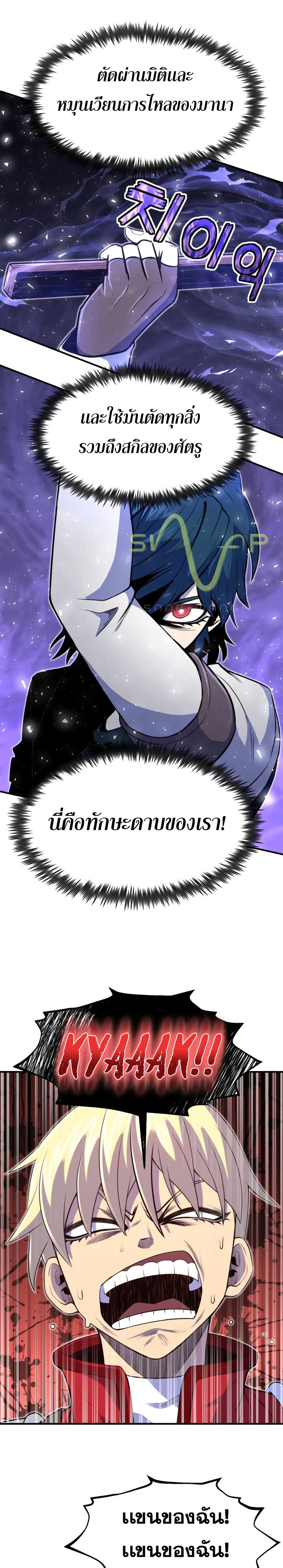 Standard of Reincarnation 9-9