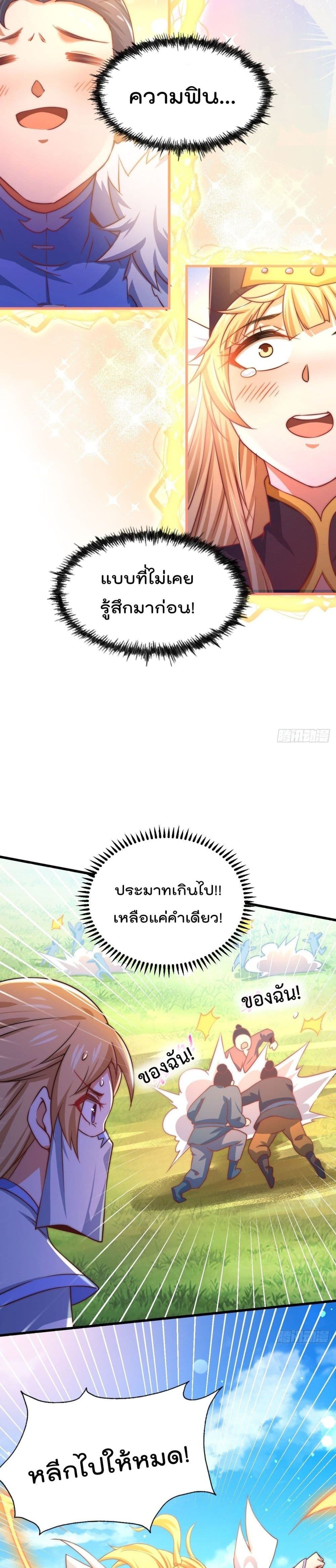Who is your Daddy? ยอดยุทธ พ่อทุกสถาบัน 91-91