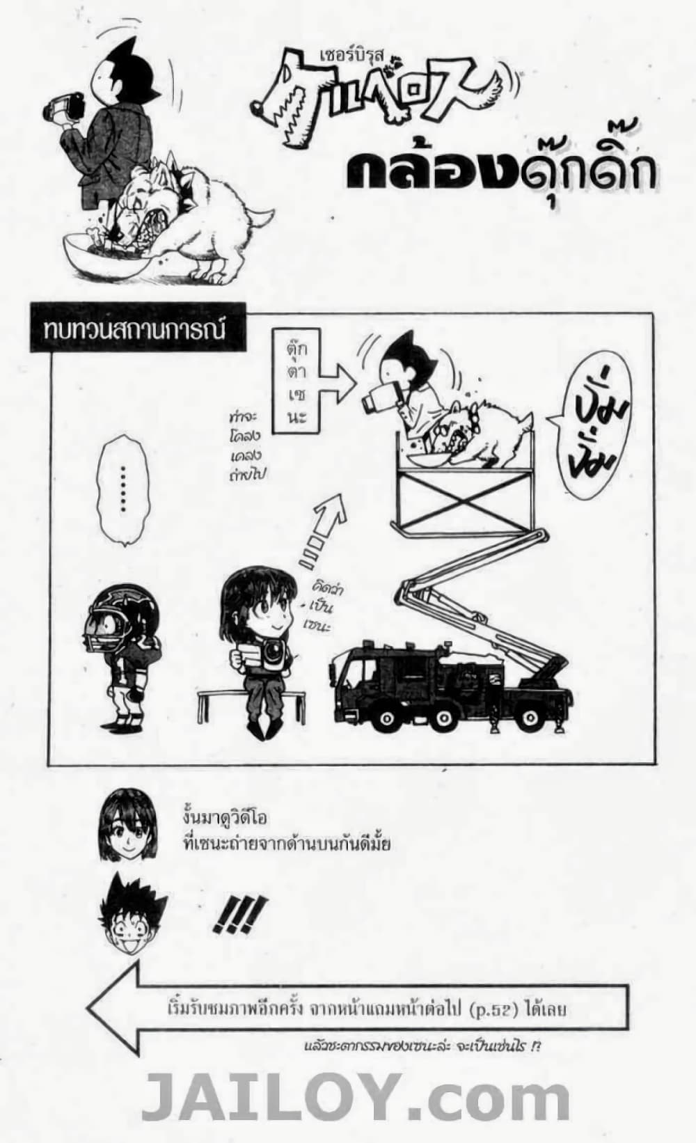Eyeshield 21 44-44