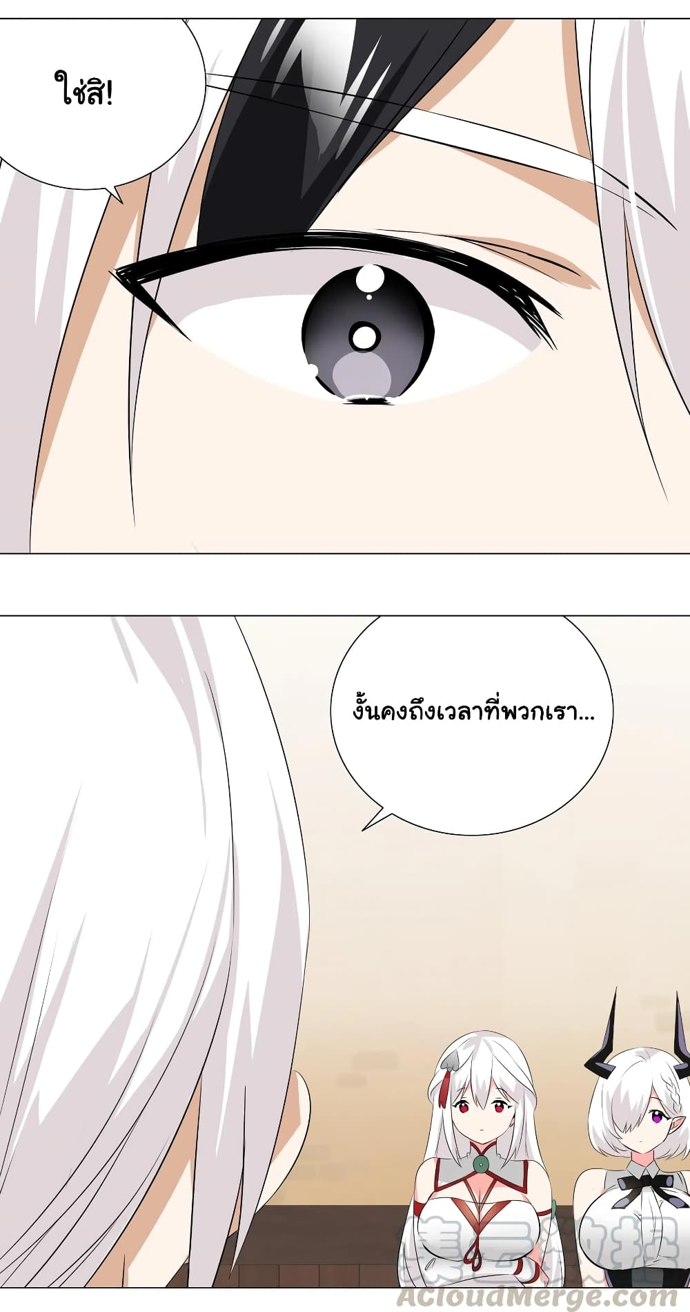 My Harem is the Best 30-30