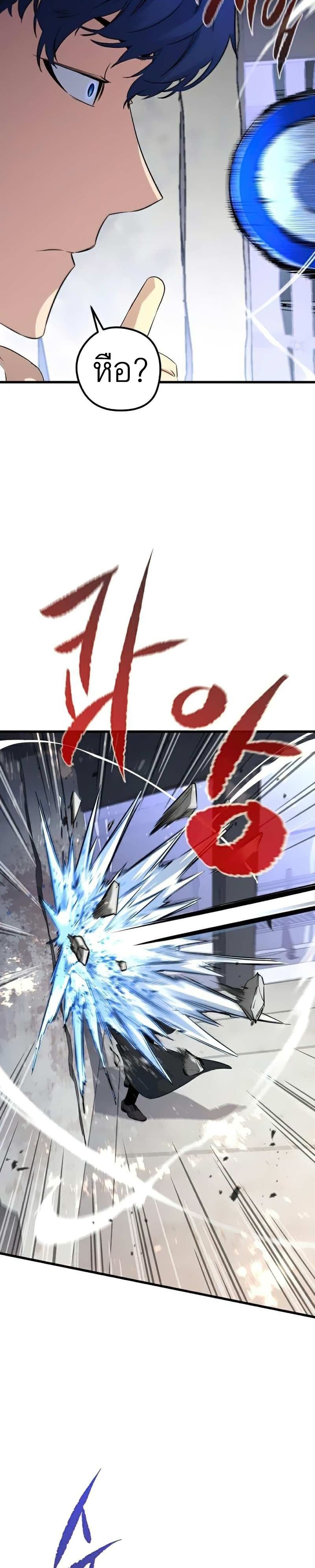 Phantom Spirit King 20-20