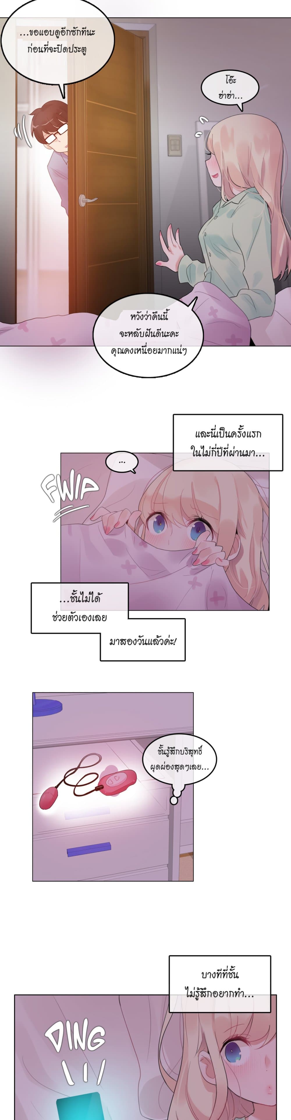 A Pervert's Daily Life 56-56