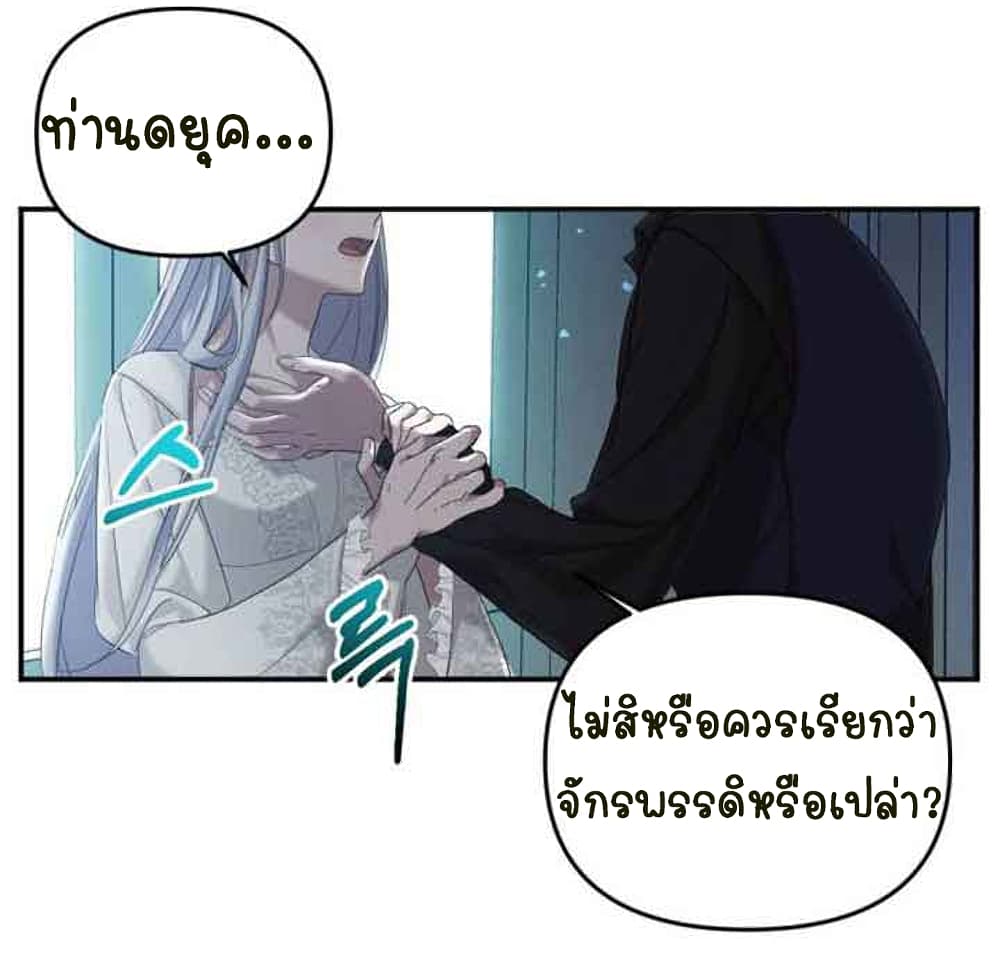 Marriage Alliance for Revenge 3-3