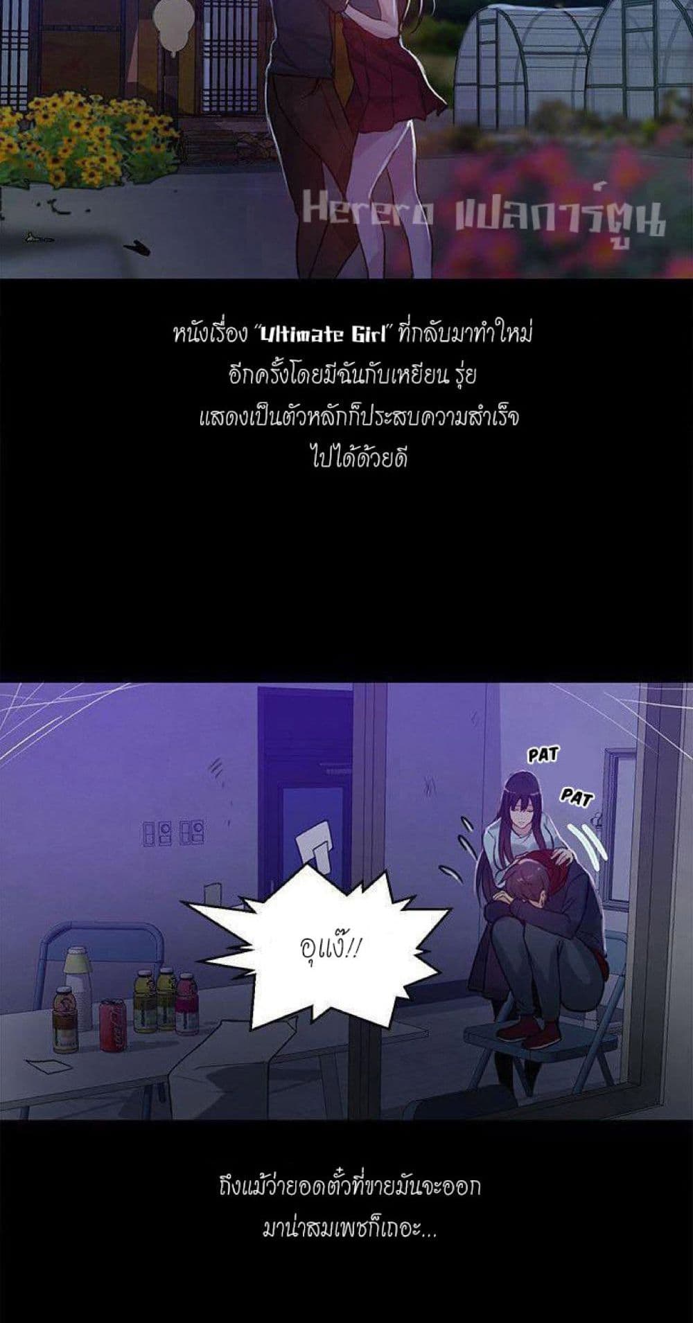 PC Goddess Room 53-53