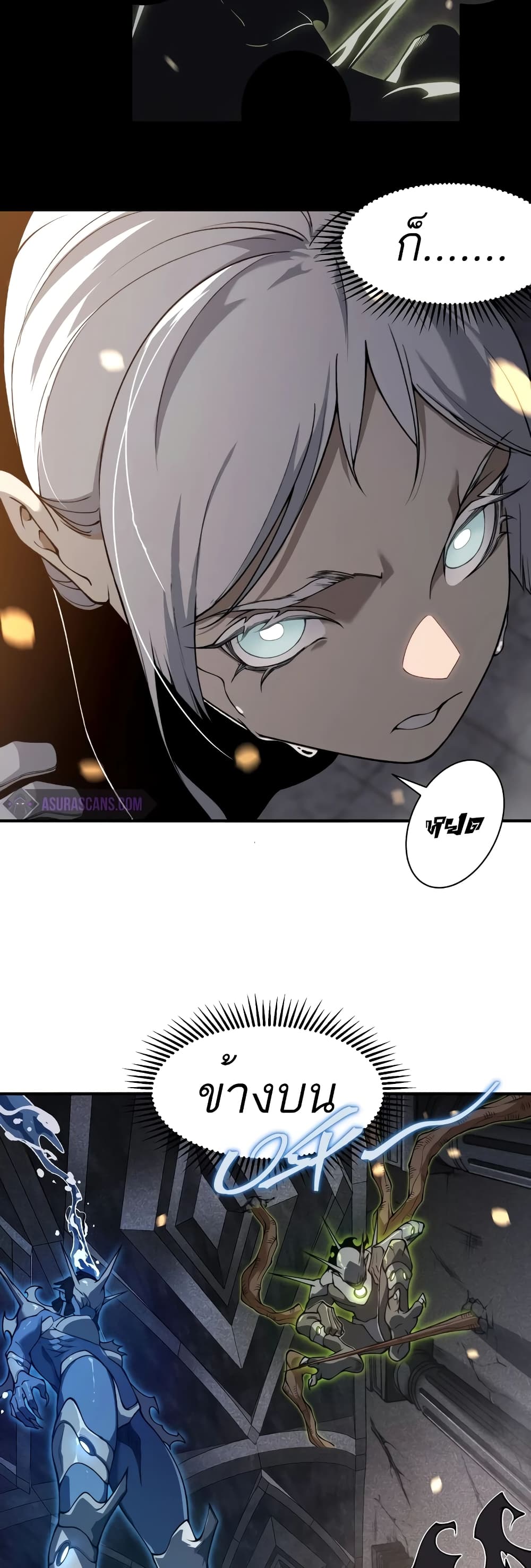Demonic Evolution 57-57
