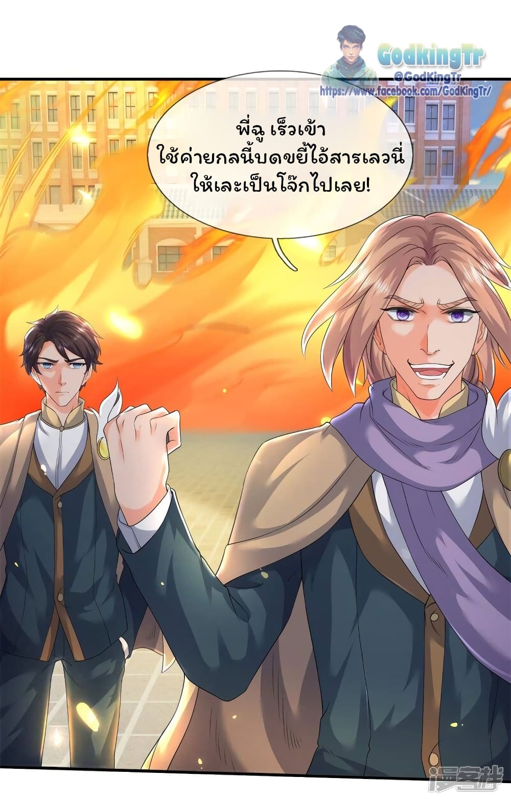 Eternal god King 216-216