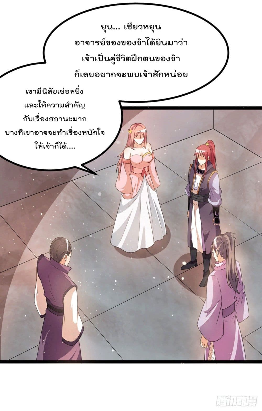 Immortal King of City ราชาอมตะแห่งนคร 231-231