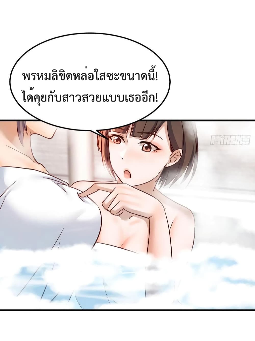 My Twin Girlfriends Loves Me So Much อยู่ดีๆผมก็มีแฟนเป็นแฝดสาวซะงั้น 151-151