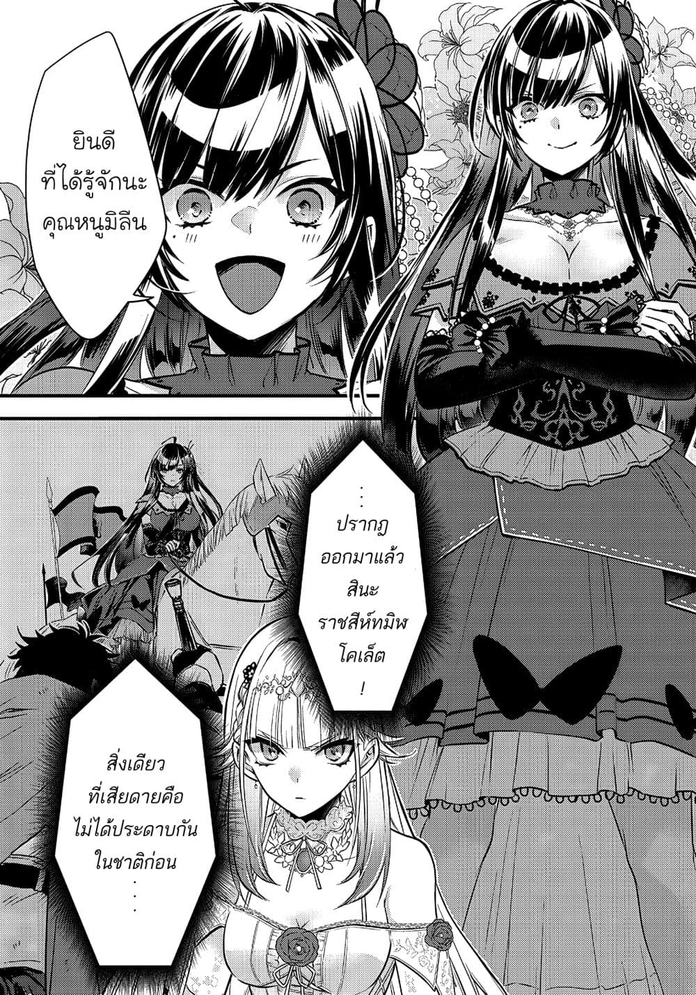 Savage Fang Ojou-sama Shijou Saikyou no Youhei wa Shijou Saikyou no Bougyaku Reijou to Natte Nidome no Sekai wo Musou Suru 6-6